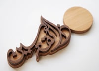 خشبية لكوب القهوه مع الأسم