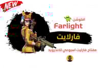 مفتاح اكس بروجيكت اندرويد (اسبوعي)