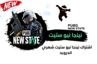 مفتاح اوزيس ايفون (شهري)