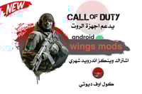 مفتاح كود وينكز اندرويد (شهري)