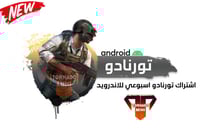 مفتاح اوزيس ايفون (اسبوعي)