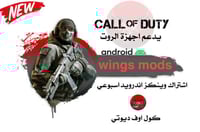 مفتاح كود وينكز اندرويد (اسبوعي)