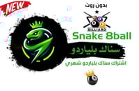 مفتاح ايزي بلياردو (شهري)