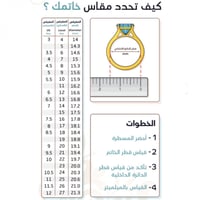 خاتم حرف عربي مميز