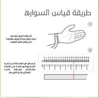 اسواره قلوب