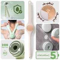 فرشاة الاستحمام للعناية بالجسم