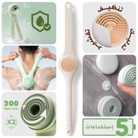 فرشاة الاستحمام للعناية بالجسم