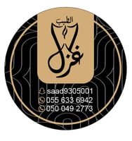 غزل الطيب