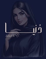 عباية دنيـــا
