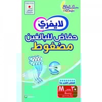 لايفرى حفاض للبالغين مضغوط M عدد 30 حفاض