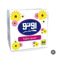اونو مناديل سفرة 50 منديل مزدوج