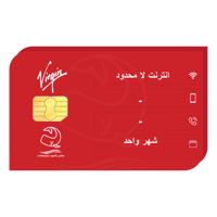 شريحة فيرجن انترنت لامحدودة لمدة شهر واحد