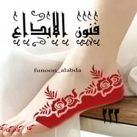استيكر حناء للرجلين موديل233