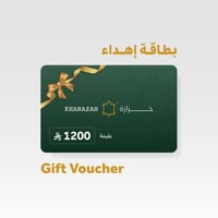 بطاقة إهداء - فئة 1200