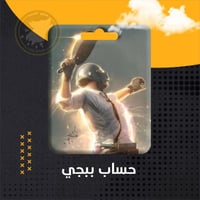 حسابات ببجي 1 ViP