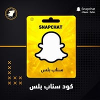 كود سناب بلس - يوم