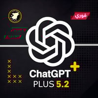 شات جي بي تي 5.2 تفكير عميق - اشتراك ChatGPT بلس 5...