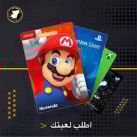 اطلب لعبتك بلايستيشن - ستيم - اكس بوكس - نينتيندو