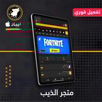 متجر تطبيقات بلس ايباد ( متجر بلس ايباد 6000+ تطبي...