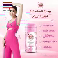 تاويابلّوك بودرة مزيلة للعرق لتفتيح البشرة - خلاصة...