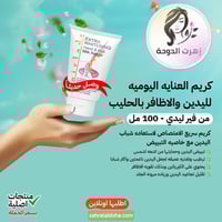 كريم تفتيح اليدين وترطيب البشرة ١٠٠مل فيرليدي