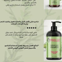 شامبو مايلي السحري لتطويل وتكثيف الشعر باكليل الجب...
