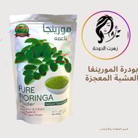 بودرة المورينجا