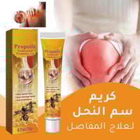 كريم سم النحل علبتين