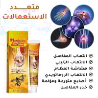 كريم سم النحل علبتين