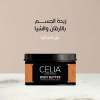 زبدة جسم بالأرقان والشياء