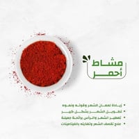 مشاط شعر خاص من زهرات الدوحة 200جرام