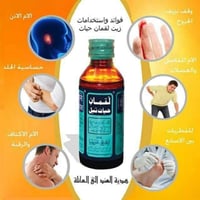 زيت حيات لقمان الاصلي