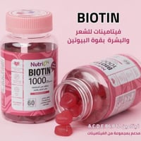 نيوتري بيوتين جرو جاميز للشعر والأظافر بنكهة التوت...