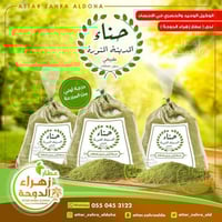 حناء المدينة المنورة بدون اي إضافات 1000جرام 1 كيل...