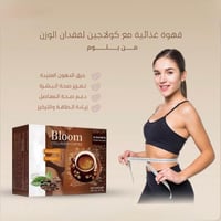 قهوة الكولاجين بلوم