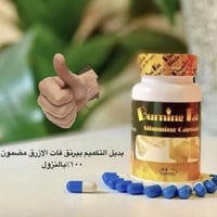 برينق فات البرازيلية الاصلي