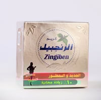 كريم الزنجبيل للتخسيس وحرق الدهون-350ج