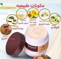 كارسيل ماسك علاج الشعر بالكولاجين 500 مل