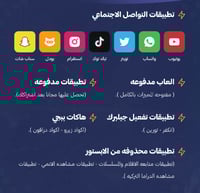 برامج بلس الباقة الذهبية اشتراك لمدة سنه