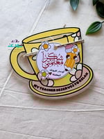 كوستر ريلاكس معلمتي