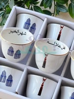 طقم فناجين فوانيس أزرق