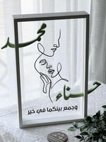 برواز بأسماء 3D