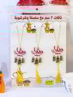 3 تعليقات ترامس ( رمضان يجمعنا )