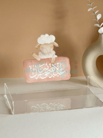 صينية عيد الأضحى