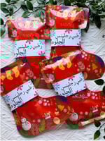 ماسك لرجلينس الحلوه