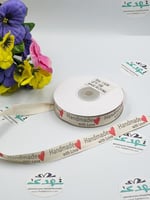 شريط ( Handmade )