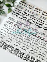 استكر DTF اسطح لقياك عندي عيد