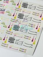 استكر DTF اسطح في بيتنا فرحة عيد