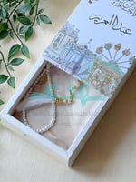 توزيعات سجادة و سبحة