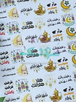 استكر DTF اسطح هل هلالك